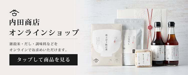 オンラインショップ